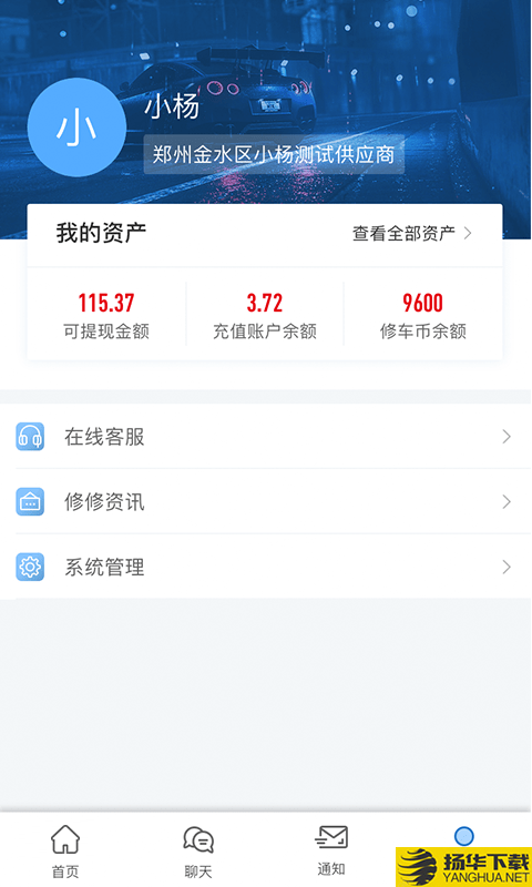 快准E站供应商下载最新版（暂无下载）_快准E站供应商app免费下载安装