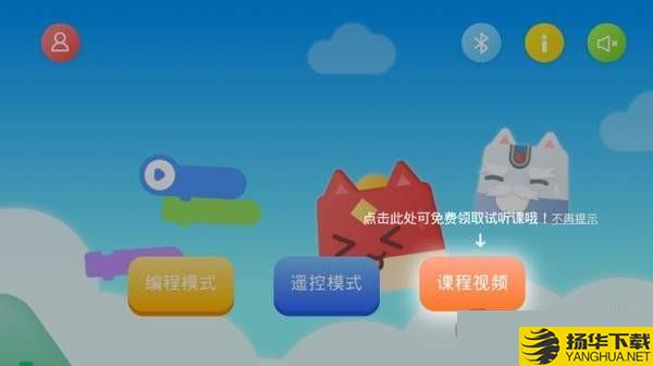 少儿益智编程下载最新版（暂无下载）_少儿益智编程app免费下载安装