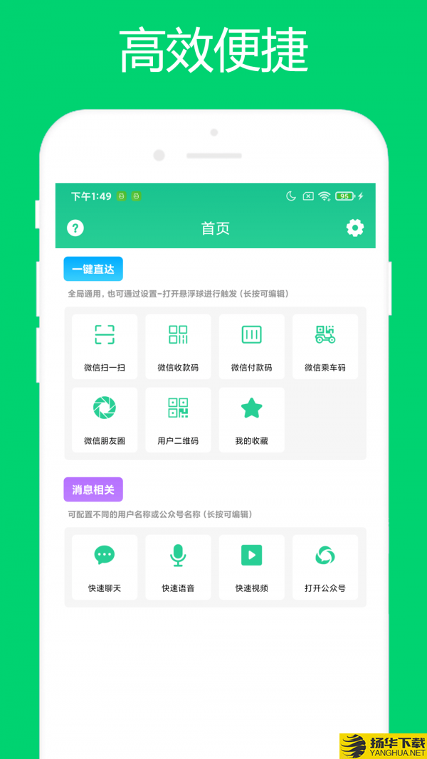 小奕微信助手下载最新版（暂无下载）_小奕微信助手app免费下载安装