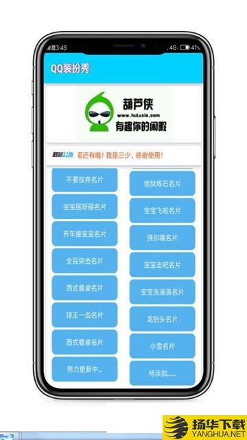 QQ装扮秀下载最新版（暂无下载）_QQ装扮秀app免费下载安装