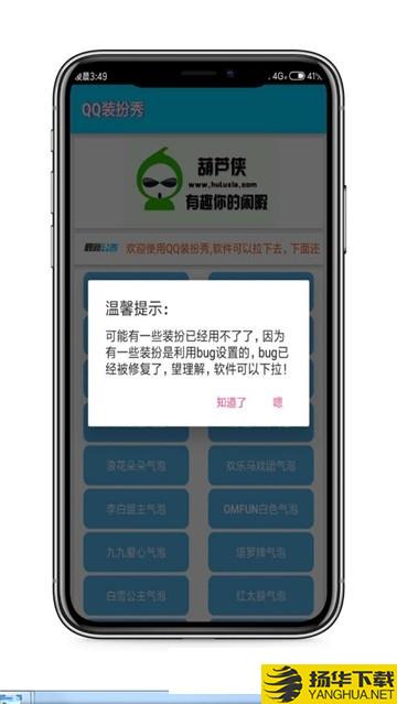 QQ装扮秀下载最新版（暂无下载）_QQ装扮秀app免费下载安装