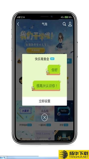 QQ装扮秀下载最新版（暂无下载）_QQ装扮秀app免费下载安装