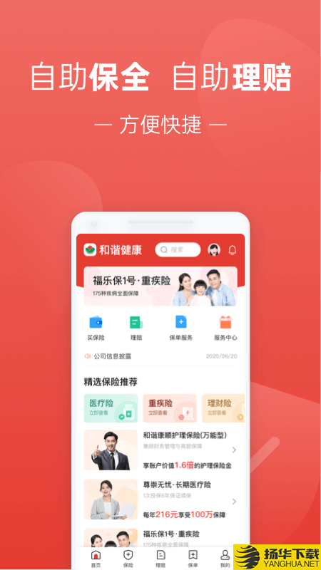 福家享受下载最新版（暂无下载）_福家享受app免费下载安装