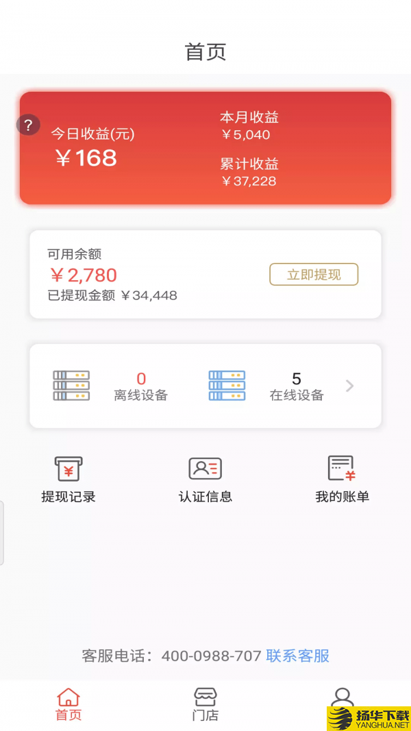 瞎充商户端下载最新版（暂无下载）_瞎充商户端app免费下载安装