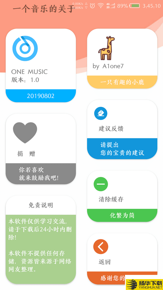 ONEMUSIC下载最新版（暂无下载）_ONEMUSICapp免费下载安装