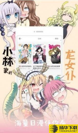 大眼仔漫画下载最新版（暂无下载）_大眼仔漫画app免费下载安装