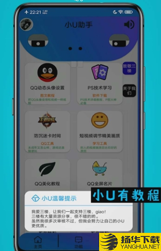 小U助手下载最新版（暂无下载）_小U助手app免费下载安装