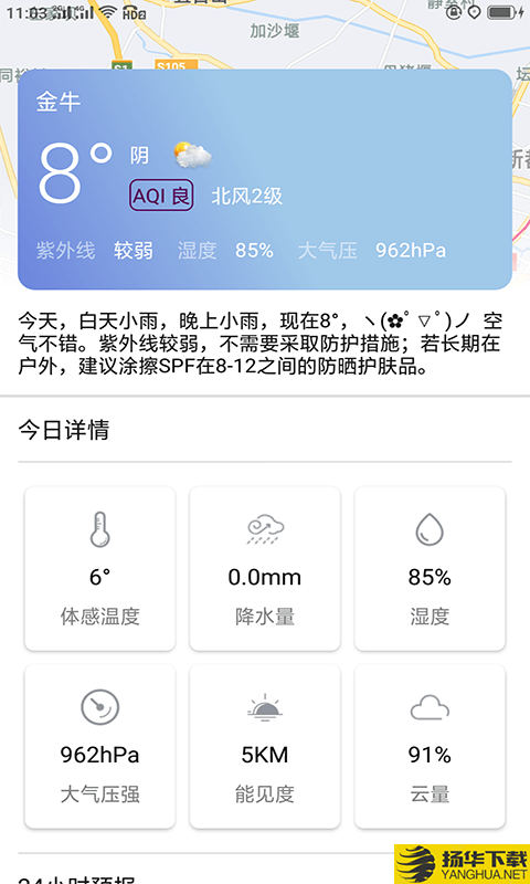 啊噢天气预报下载最新版（暂无下载）_啊噢天气预报app免费下载安装