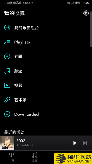 TIDAL下载最新版（暂无下载）_TIDALapp免费下载安装