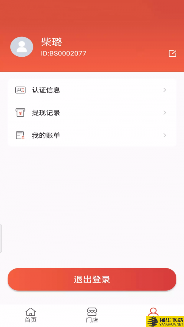 瞎充商户端下载最新版（暂无下载）_瞎充商户端app免费下载安装