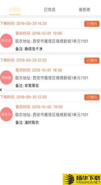 衣洗洗下载最新版（暂无下载）_衣洗洗app免费下载安装