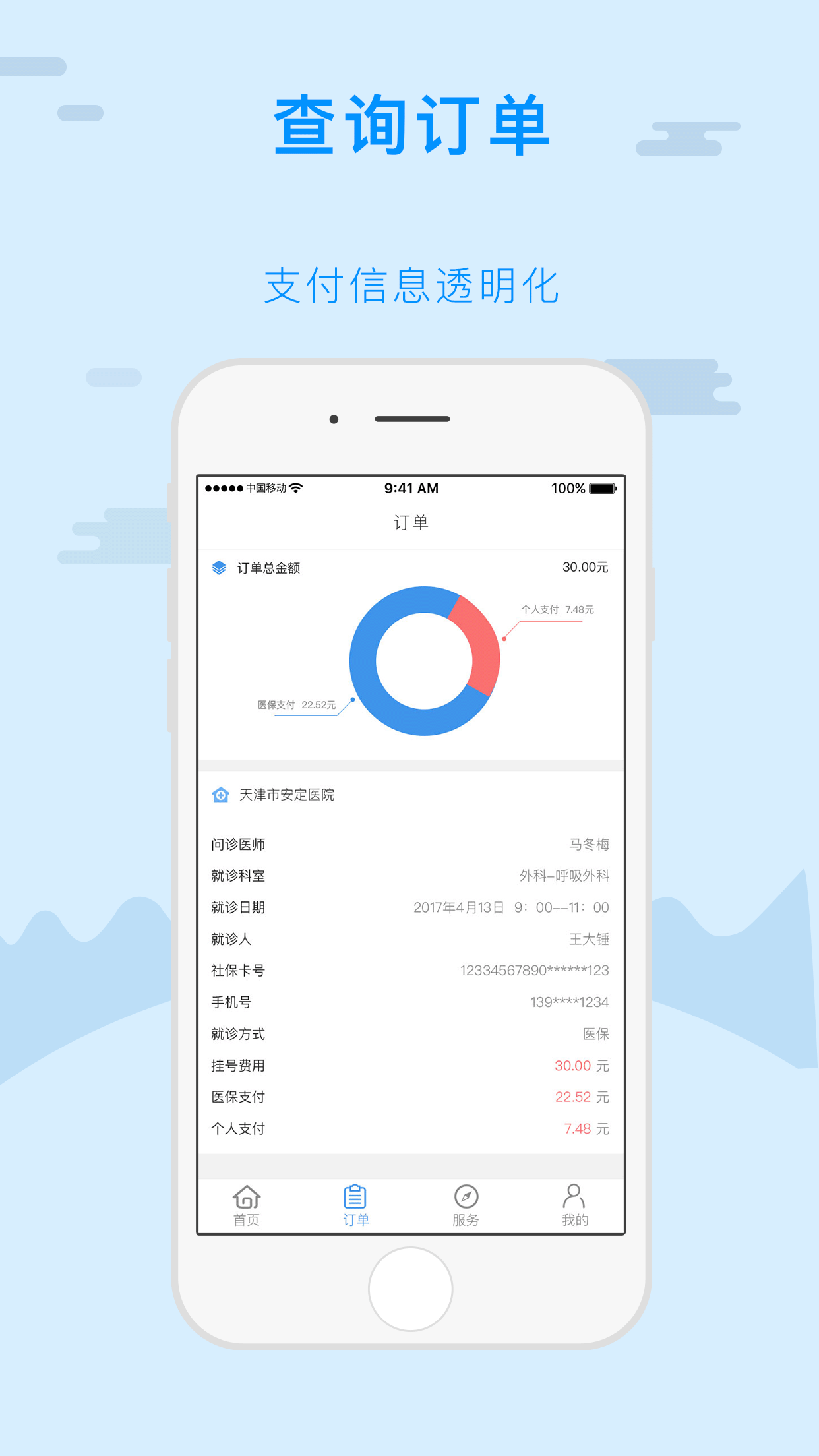 金医宝下载最新版（暂无下载）_金医宝app免费下载安装