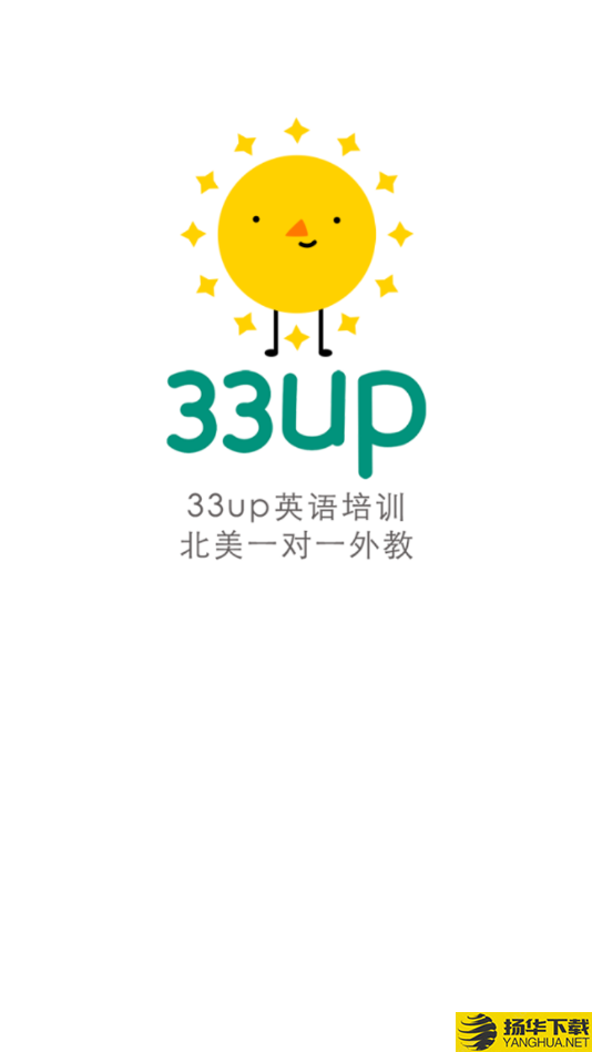 33UP英语下载最新版（暂无下载）_33UP英语app免费下载安装