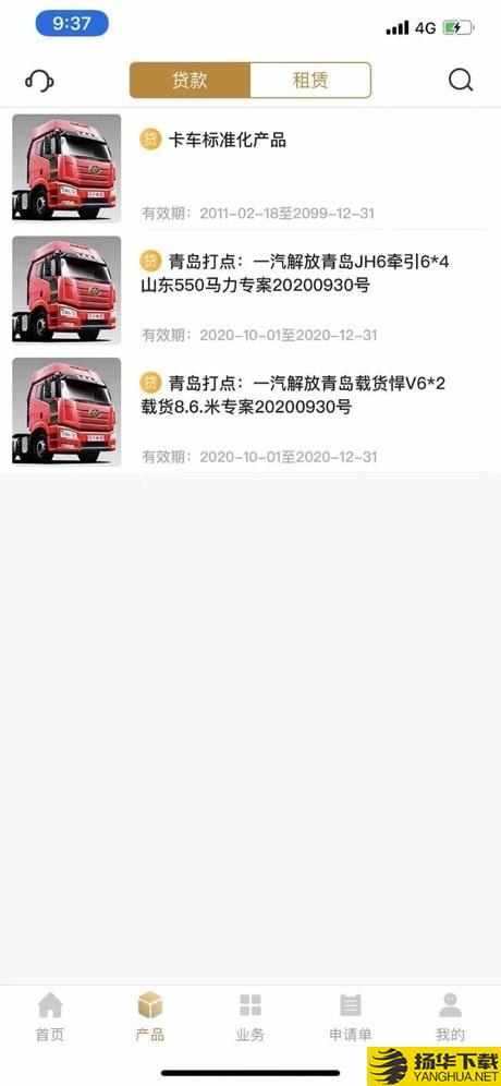中国一汽商用车平台下载最新版（暂无下载）_中国一汽商用车平台app免费下载安装
