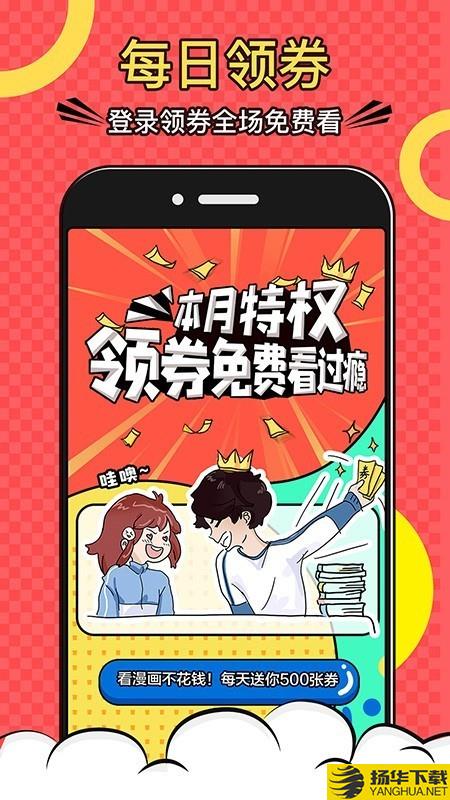 免费韩漫大全下载最新版（暂无下载）_免费韩漫大全app免费下载安装