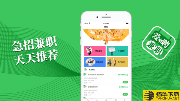 爱来聘兼职下载最新版（暂无下载）_爱来聘兼职app免费下载安装