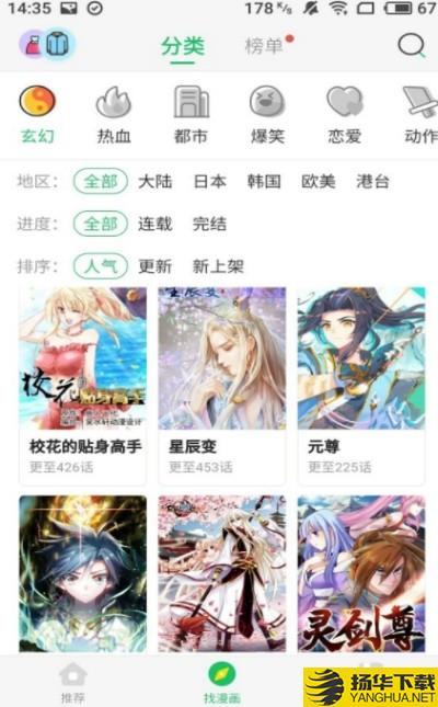 太极看漫画下载最新版（暂无下载）_太极看漫画app免费下载安装