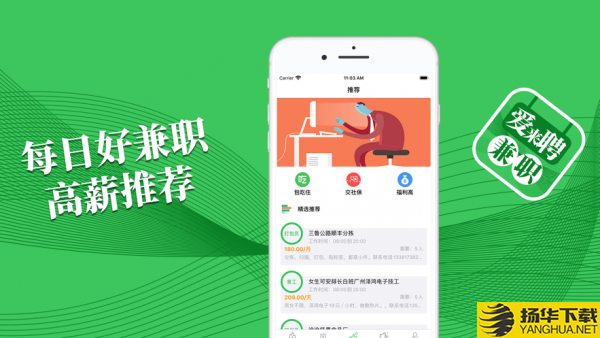 爱来聘兼职下载最新版（暂无下载）_爱来聘兼职app免费下载安装