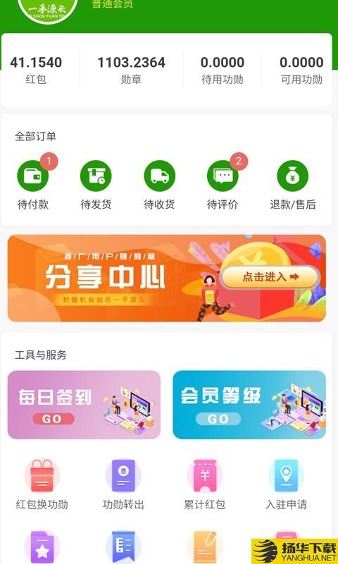 源头科技下载最新版（暂无下载）_源头科技app免费下载安装