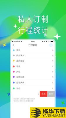 有档期下载最新版（暂无下载）_有档期app免费下载安装