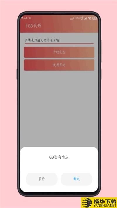 卡QQ代码下载最新版（暂无下载）_卡QQ代码app免费下载安装