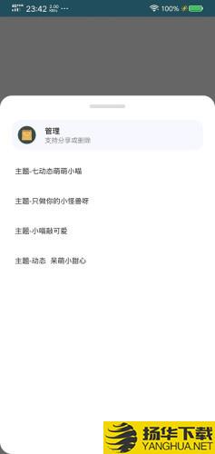 小千vivo主题修改器下载最新版（暂无下载）_小千vivo主题修改器app免费下载安装