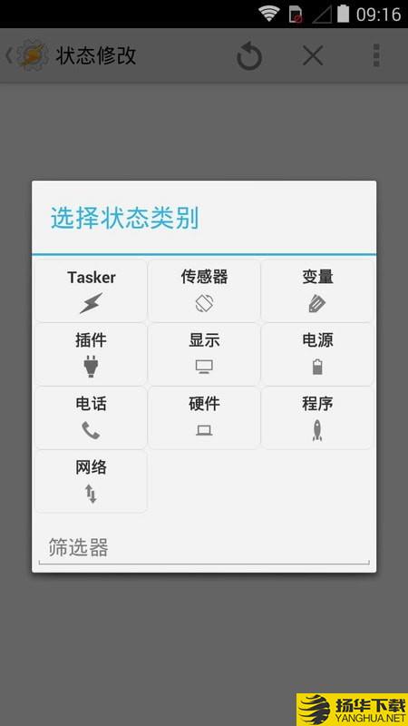 tasker中文版下载最新版（暂无下载）_tasker中文版app免费下载安装