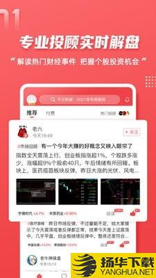 东方股票下载最新版（暂无下载）_东方股票app免费下载安装