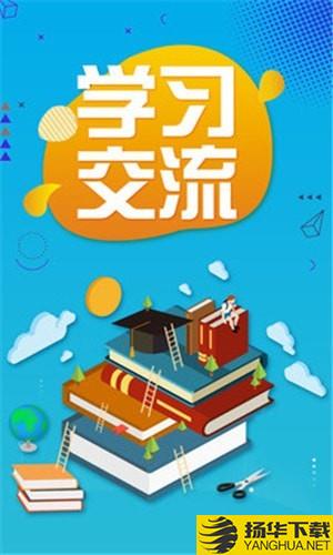 学习者联盟下载最新版（暂无下载）_学习者联盟app免费下载安装