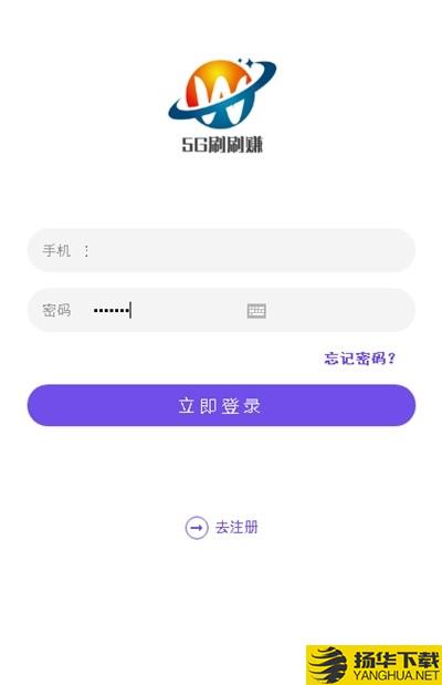 5g刷刷赚下载最新版（暂无下载）_5g刷刷赚app免费下载安装