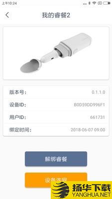 睿餐下载最新版（暂无下载）_睿餐app免费下载安装