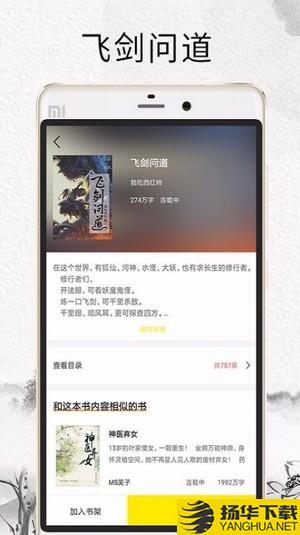 元气小说下载最新版（暂无下载）_元气小说app免费下载安装