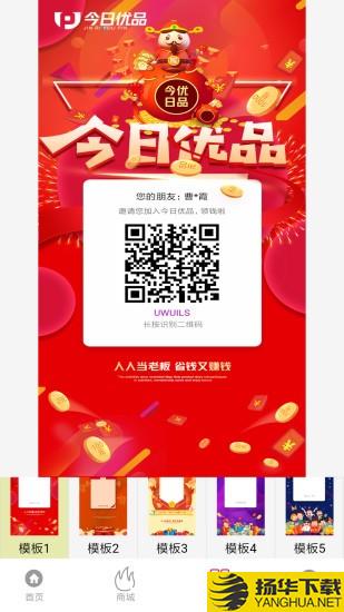 今日优品下载最新版（暂无下载）_今日优品app免费下载安装