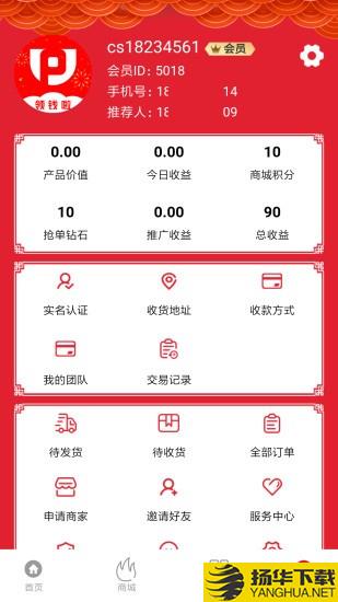 今日优品下载最新版（暂无下载）_今日优品app免费下载安装