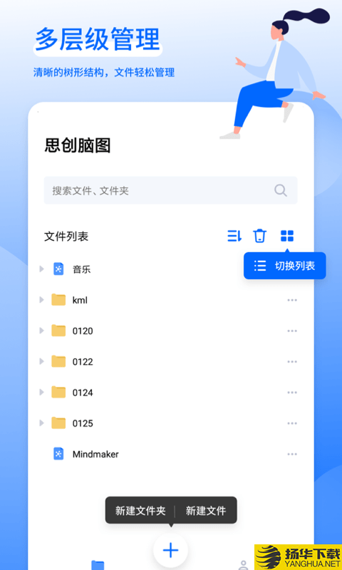 思创脑图下载最新版（暂无下载）_思创脑图app免费下载安装