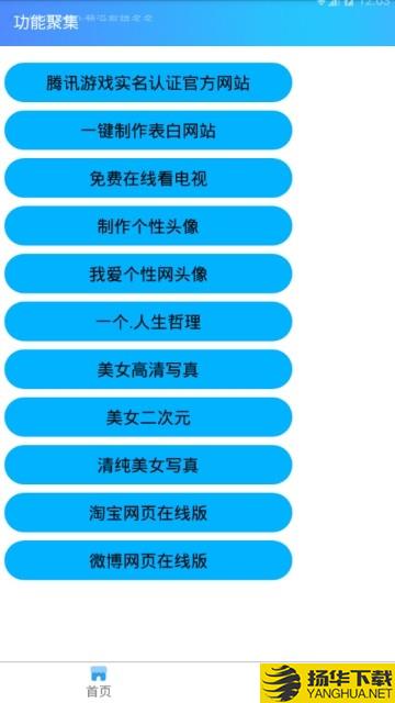 qq万能盒子下载最新版（暂无下载）_qq万能盒子app免费下载安装