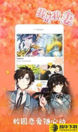 大眼仔漫画下载最新版（暂无下载）_大眼仔漫画app免费下载安装