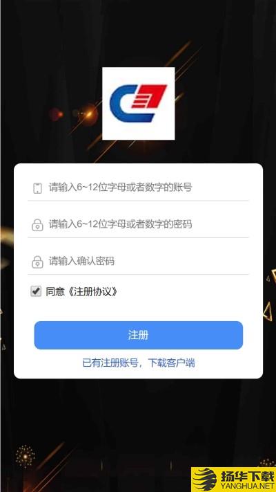 万商汇下载最新版（暂无下载）_万商汇app免费下载安装