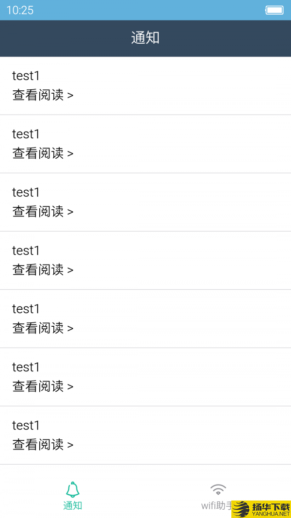 校园WiFi下载最新版（暂无下载）_校园WiFiapp免费下载安装