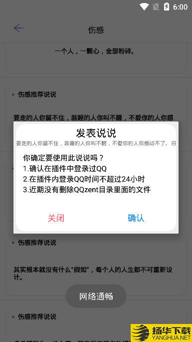 有趣说说下载最新版（暂无下载）_有趣说说app免费下载安装