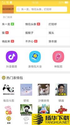 抖图动态表情包下载最新版（暂无下载）_抖图动态表情包app免费下载安装