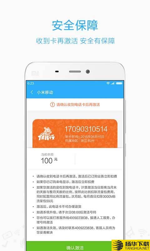 小米移动营业厅下载最新版（暂无下载）_小米移动营业厅app免费下载安装