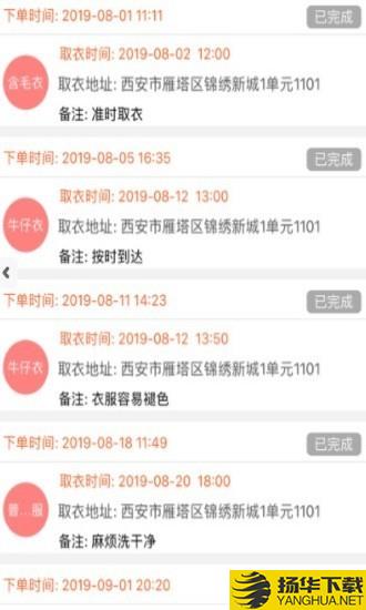 衣洗洗下载最新版（暂无下载）_衣洗洗app免费下载安装