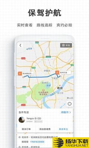 一喂急件app