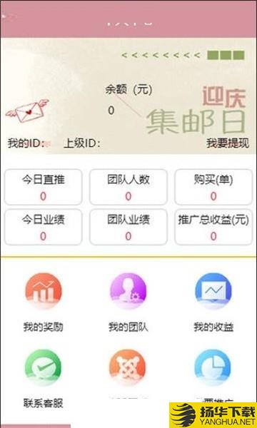 迎庆邮下载最新版（暂无下载）_迎庆邮app免费下载安装