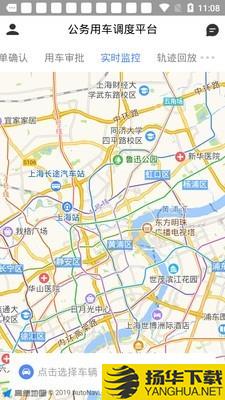 杨浦公务用车下载最新版（暂无下载）_杨浦公务用车app免费下载安装