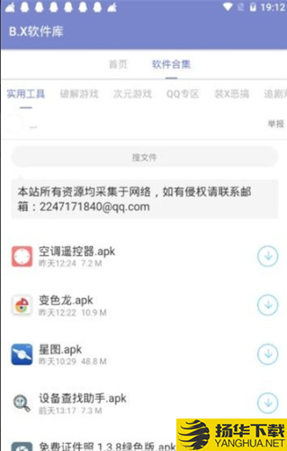 BX软件库下载最新版（暂无下载）_BX软件库app免费下载安装