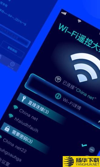 WiFi多多下载最新版（暂无下载）_WiFi多多app免费下载安装