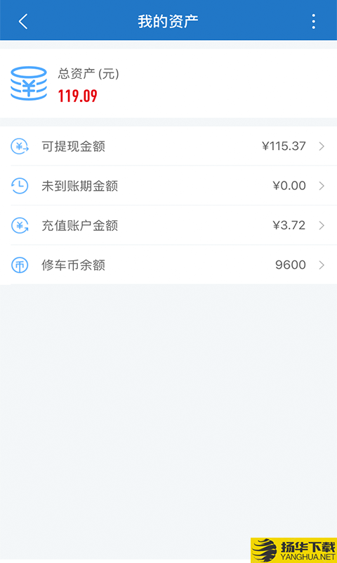 快准E站供应商下载最新版（暂无下载）_快准E站供应商app免费下载安装