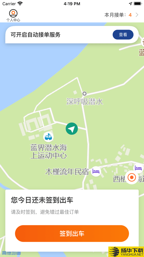 涠洲島預約車